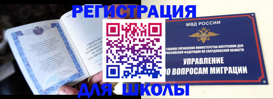прописка от собственника в Благовещенске