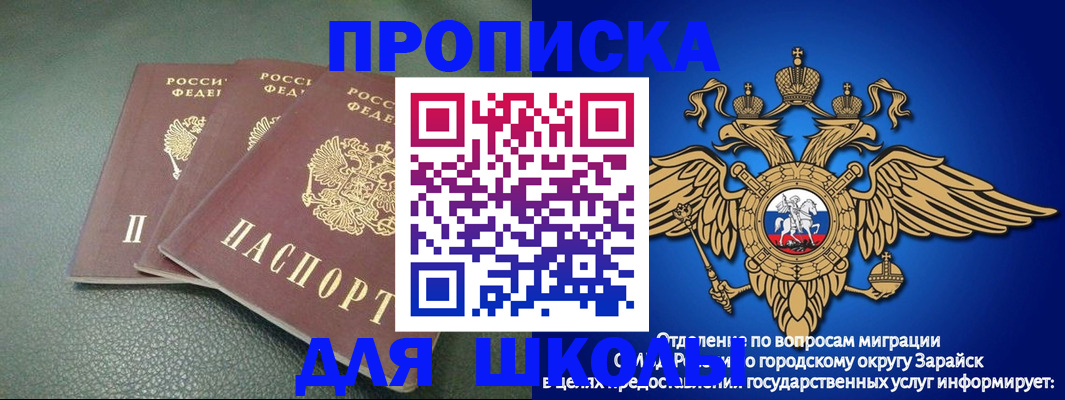 регистрация в Благовещенске
